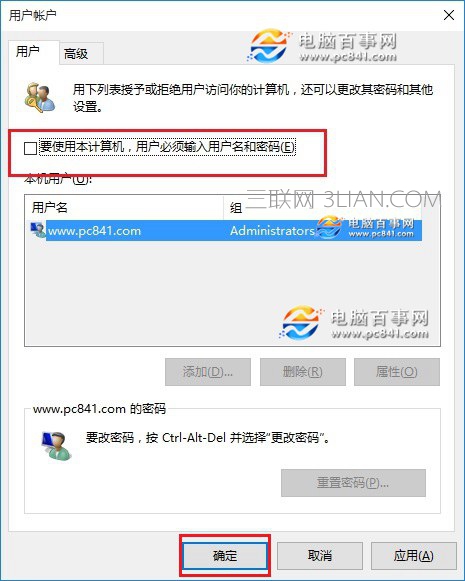 Win10开机密码怎么取消 方法步骤