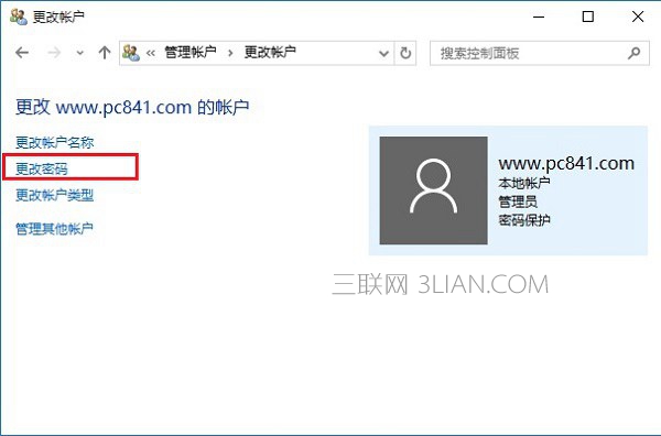 Win10开机不输入密码怎么做？取消Win10开机密码教程