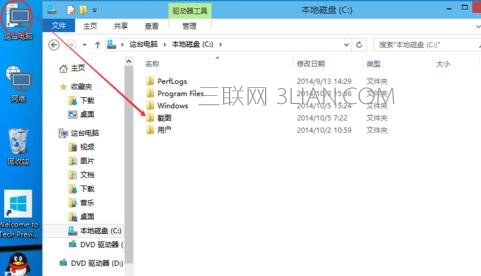 win10设置共享文件夹 三联