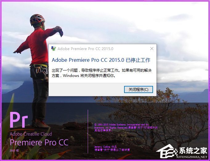 Win10系统下adobe premiere打不开怎么解决 三联