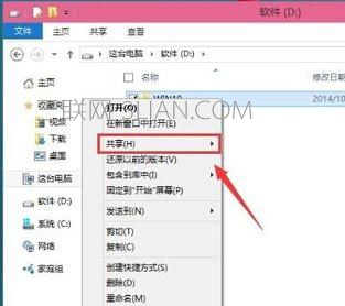 win10如何共享文件夹，win10怎么共享文件夹 三联