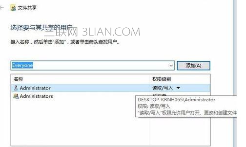 Win10怎么设置局域网共享文件夹