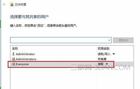 Win10怎么设置局域网共享文件夹