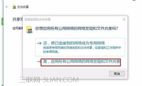 Win10怎么设置局域网共享文件夹