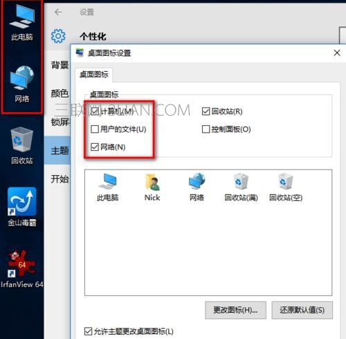 win10设置局域网共享 三联