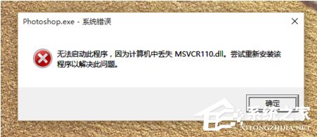 Win10启动程序提示“丢失MSVCR100.dll”怎么办 三联