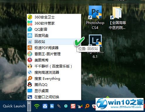 win10系统把回收站转移到其他位置的操作方法