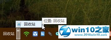 win10系统把回收站转移到其他位置的操作方法