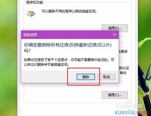 Win10磁盘整理在哪里？Win10磁盘整理怎么用？