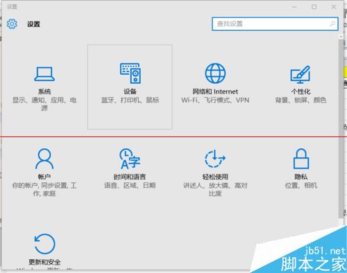 Win10怎么设置连接网络打印机 三联