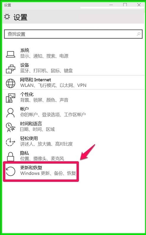 Win10系统10041版本更新方法_新客网