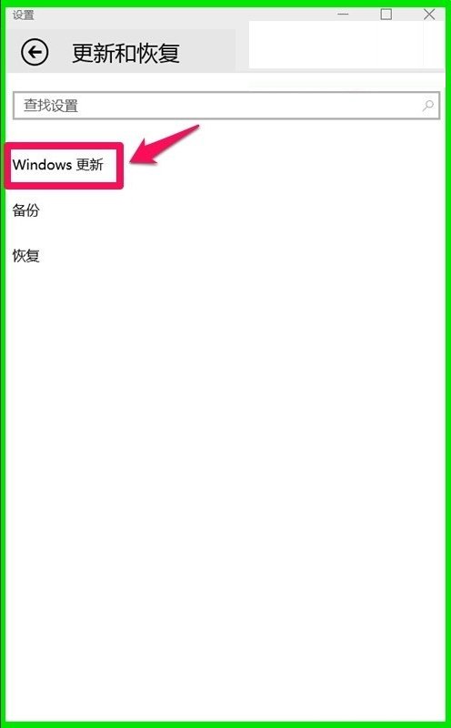 Win10系统10041版本更新方法_新客网