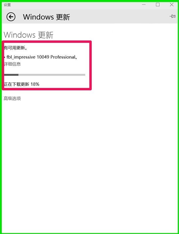 Win10系统10041版本更新方法_新客网