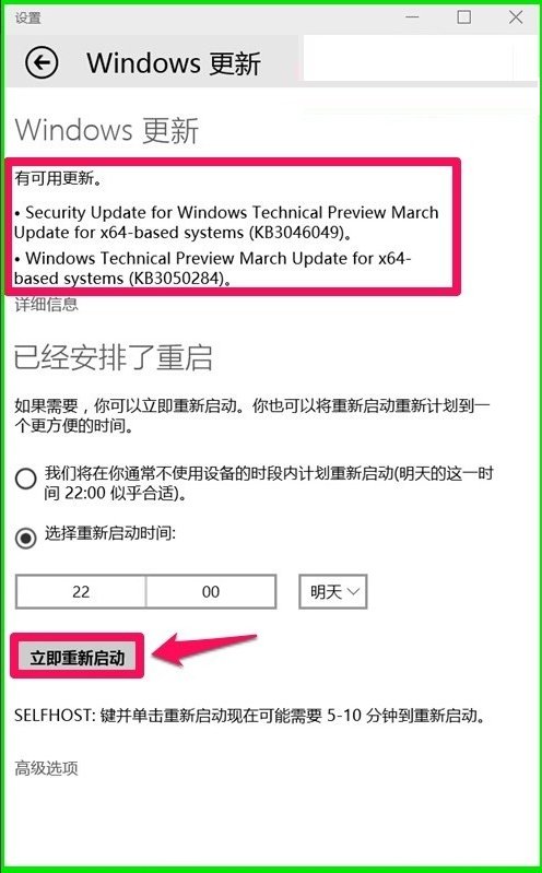 Win10系统10041版本更新方法_新客网