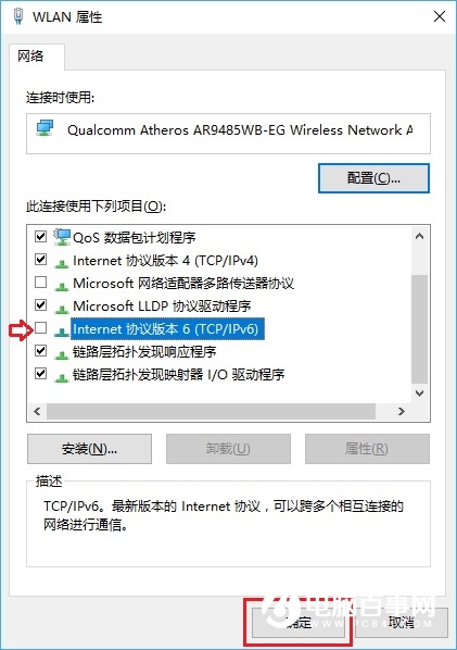 Win10怎么禁用IPv6？Win10关闭iPv6地址方法