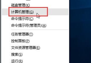 Win10鼠标乱动不受控制怎么办 三联