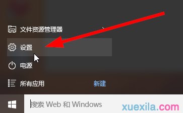 win10怎么添加新用户 三联