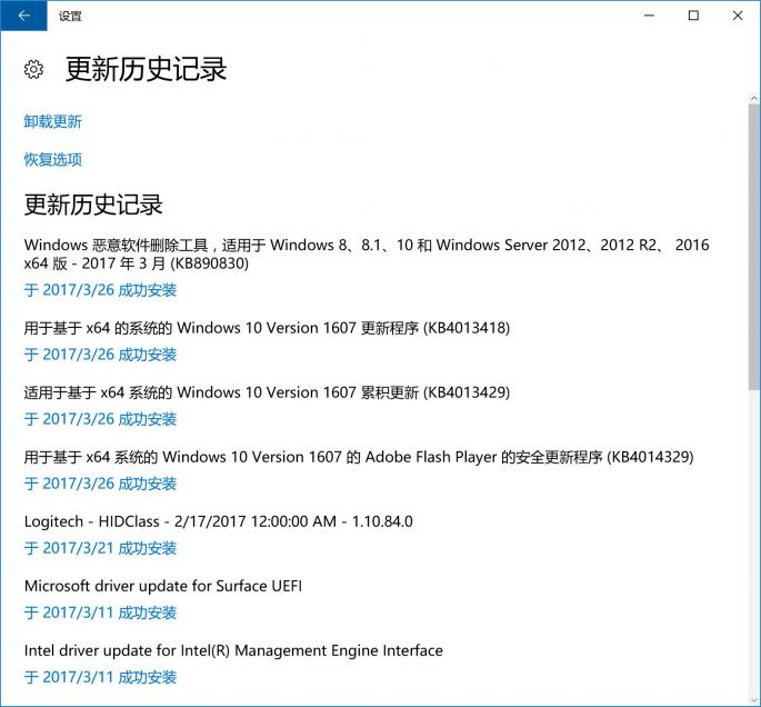 win10经常出现蓝屏怎么办? 三联