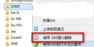 如何删除Windows10推送程序GWX？_新客网