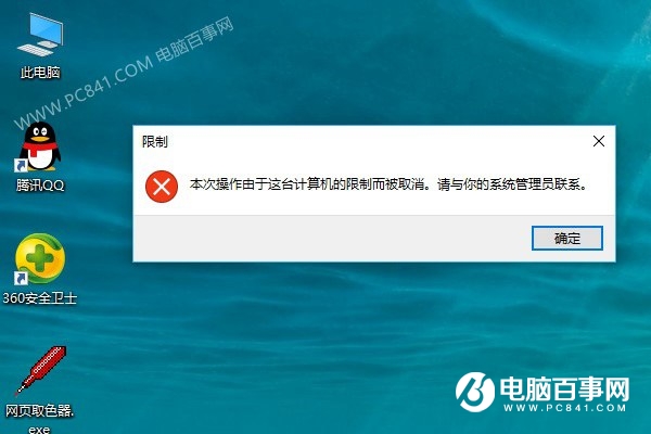 win10怎么禁止程序运行？Win10巧妙禁止某个程序运行方法