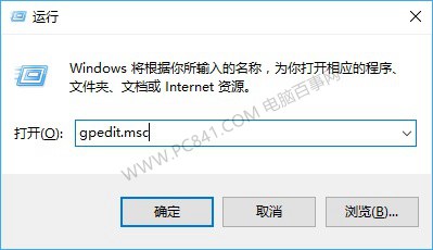 win10怎么禁止程序运行 三联