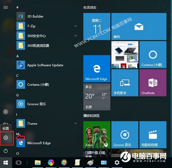 win10系统自带Wifi如何开启 三联