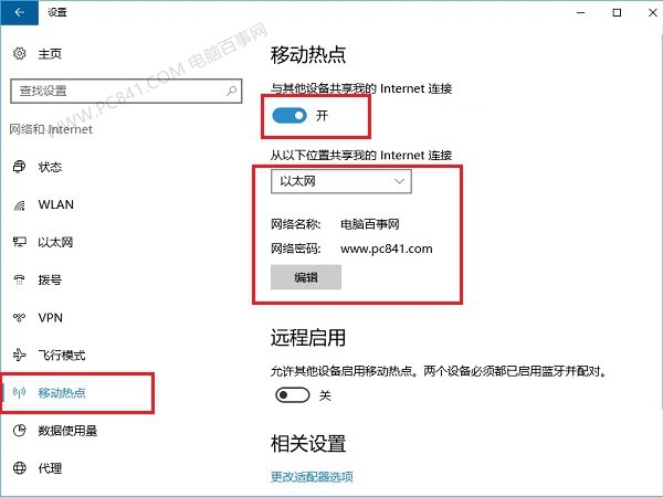 win10自带Wifi怎么开启？Win10笔记本Wifi共享教程