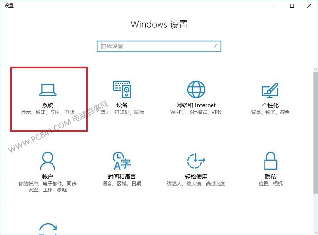 Win10节能模式怎么开启 三联