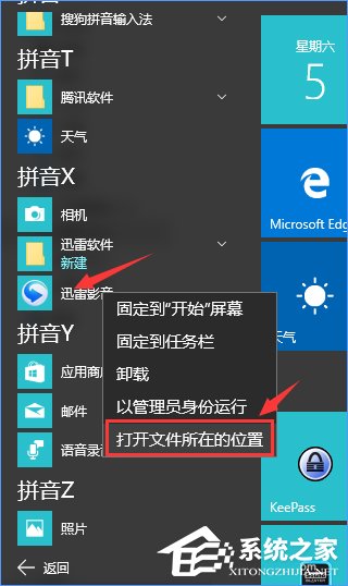 Win10如何彻底删除迅雷影音片库 三联