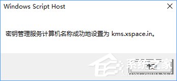 Win10 build 10240激活教程