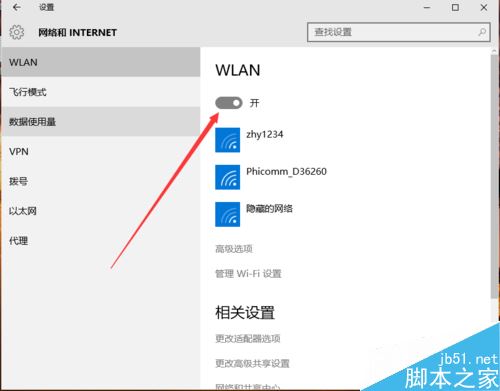 win10怎么关闭wifi？win10关闭WiFi的两种方法