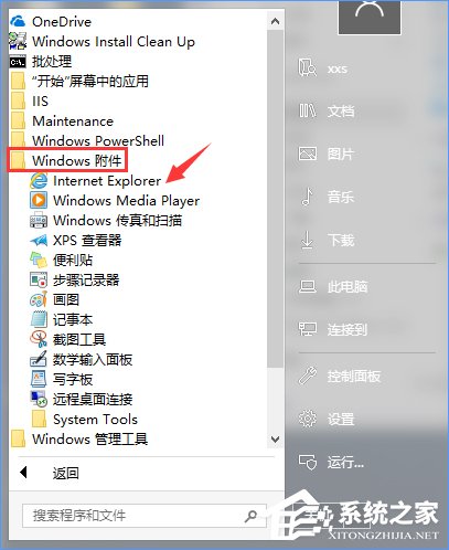 Win10如何搭建FTP服务器以实现局域网飞速传输文件？