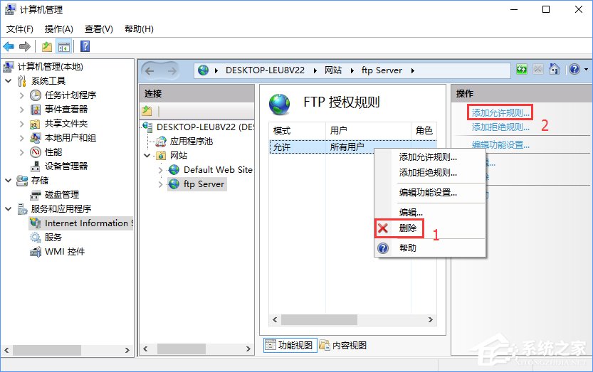 Win10如何搭建FTP服务器以实现局域网飞速传输文件？