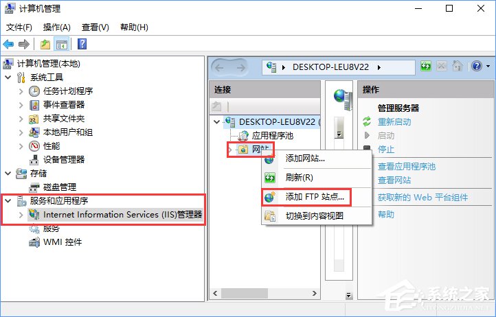 Win10如何搭建FTP服务器以实现局域网飞速传输文件？