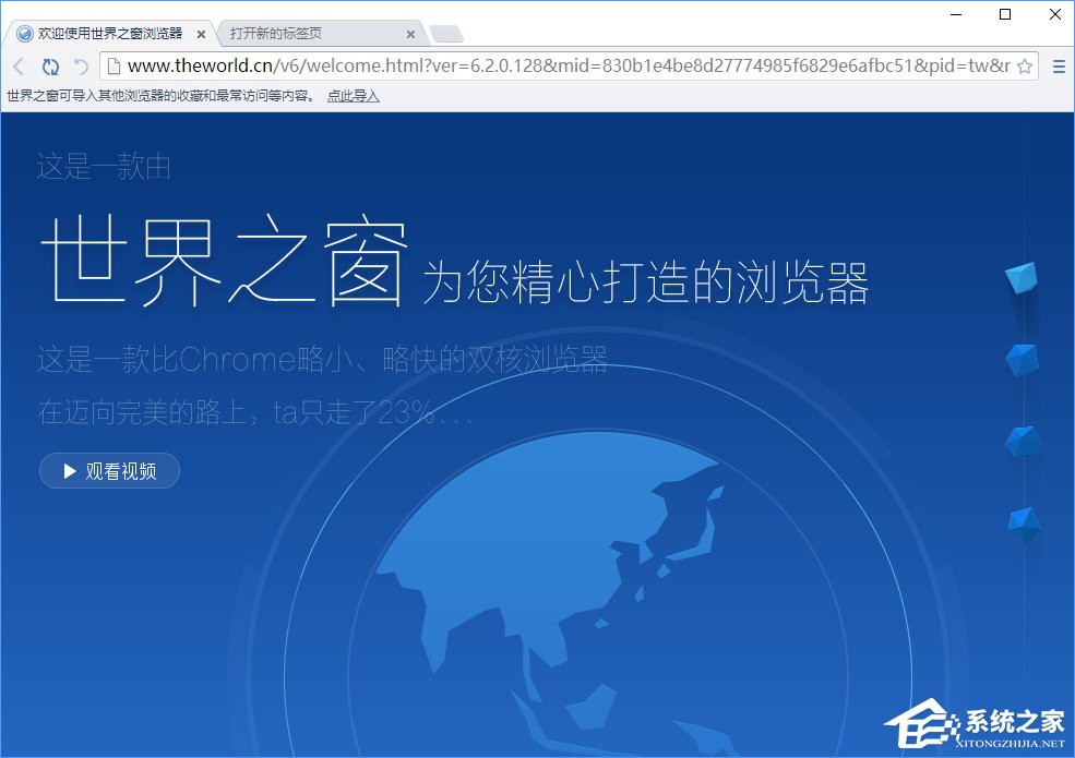 世界之窗浏览器怎么样？Windows10如何安装世界之窗浏览器？