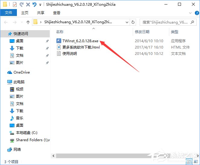 Win10如何安装世界之窗浏览器 三联