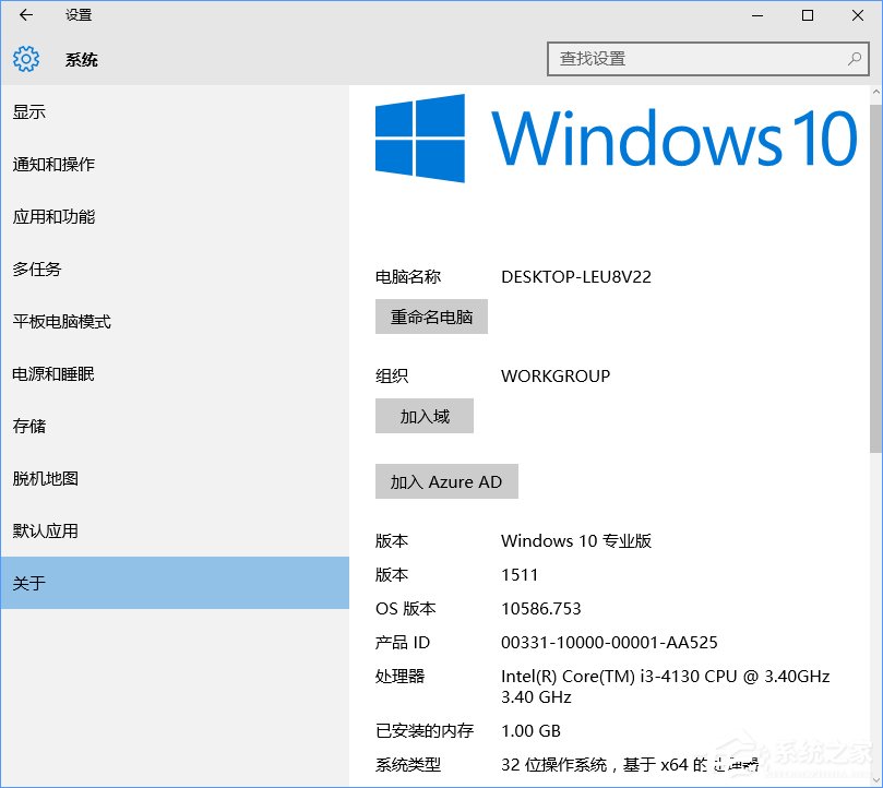 Win10如何“设置”显示自定义OEM信息 三联