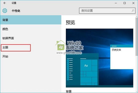 Win10系统如何添加、删除桌面图标