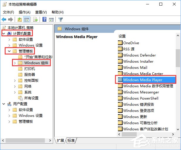 Windows10如何启用“防止媒体共享”功能？