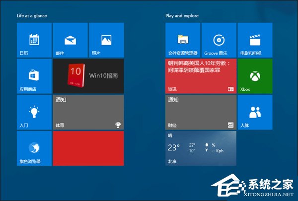 Win10如何关闭开始菜单中的全部动态磁贴消息 三联