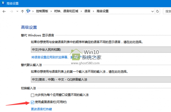 Win10系统输入法栏怎么找回   三联