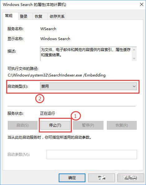 Windows10系统如何彻底关闭索引?