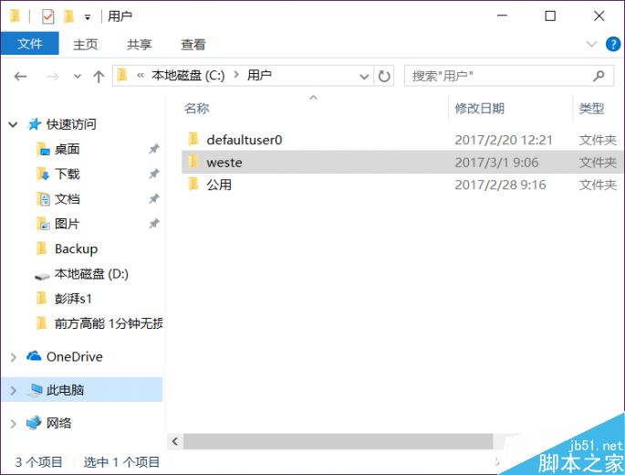 win10系统的文件夹用户名怎么自定义   三联