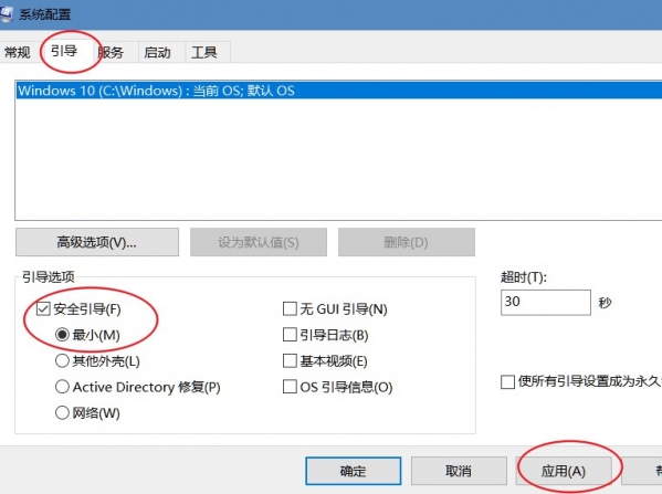 win10网络数据使用量重置清零