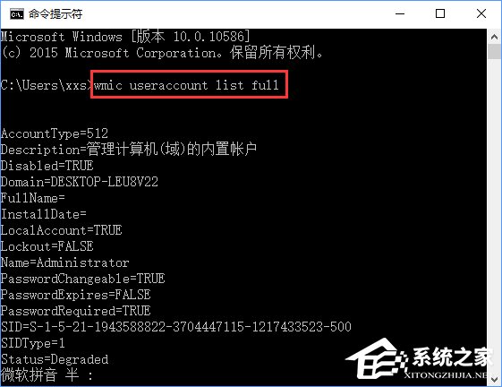 Win10系统如何查看和保存全部用户账户信息？