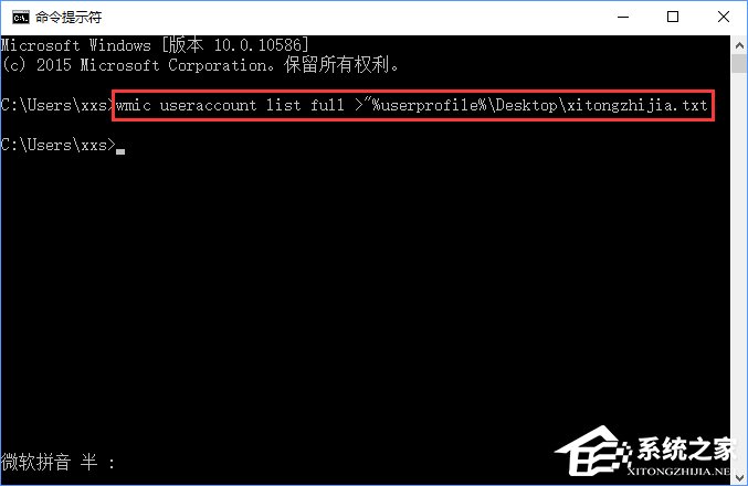 Win10系统如何查看和保存全部用户账户信息？