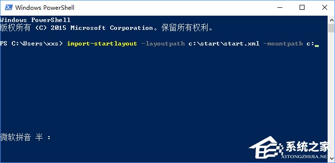 Win10备份还原开始菜单布局的操作教程