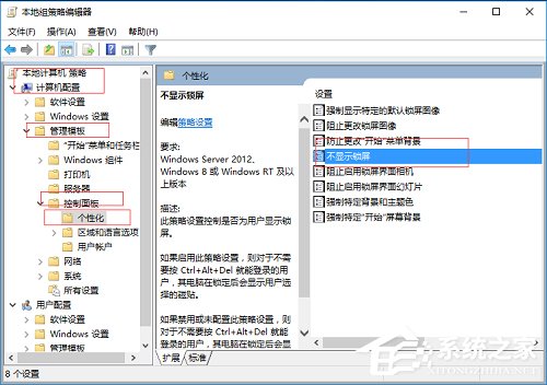 Win10开机如何跳过锁屏界面 三联