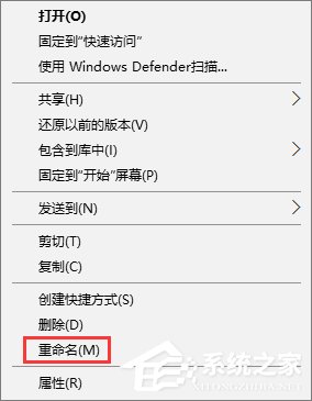 Win10让文件夹图标变成透明的方法