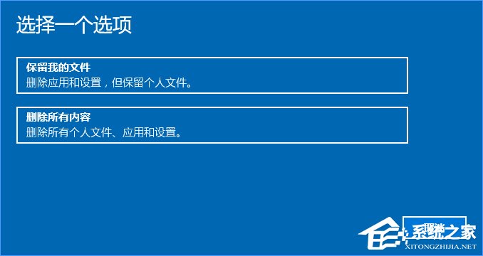 Windows10快速开启系统重置功能的操作技巧